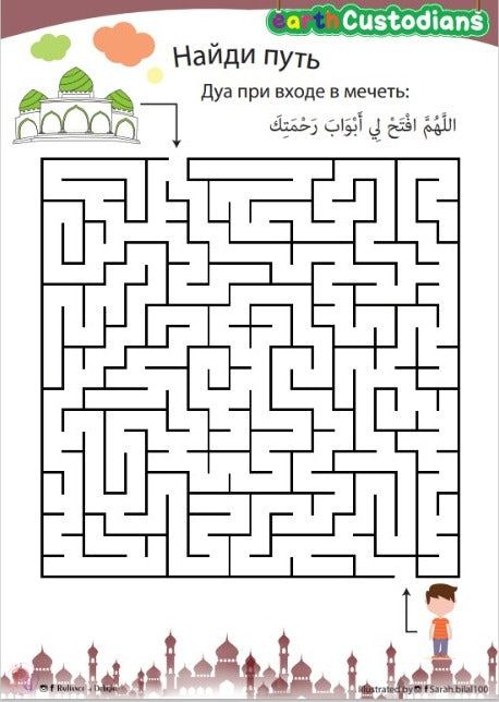 Free Salah/Prayer Activity pages